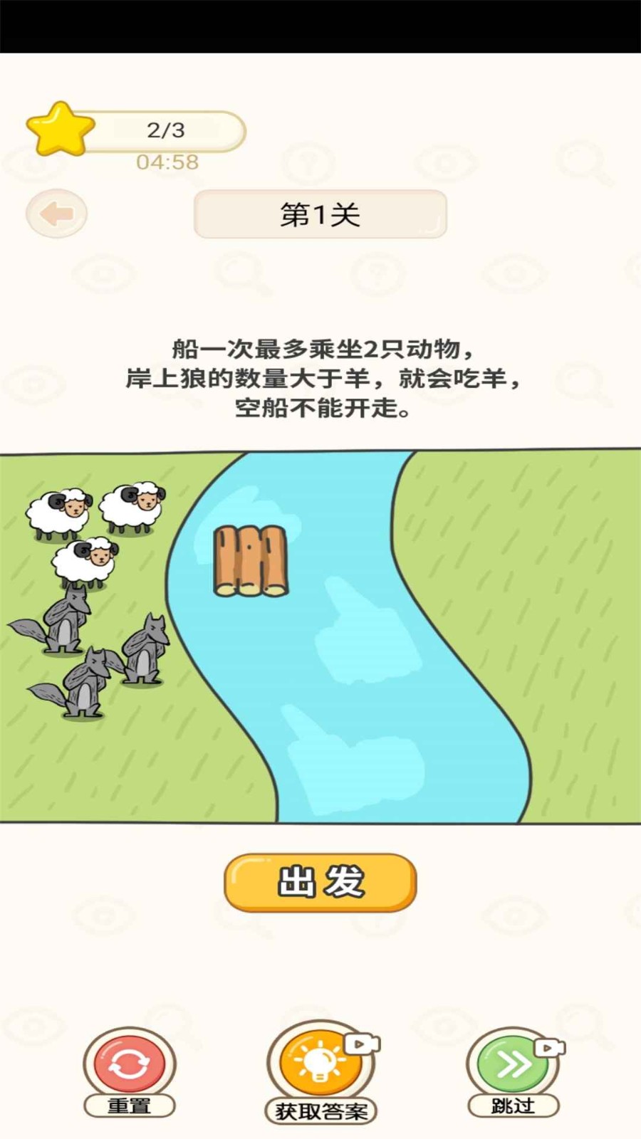 奋斗吧小羊最新版截图_4