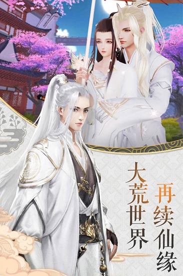 符仙录截图_2