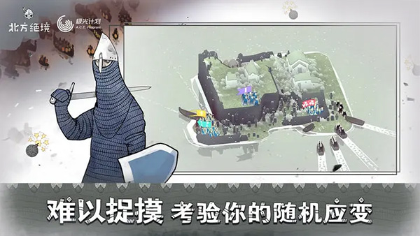 Bad North截图_2