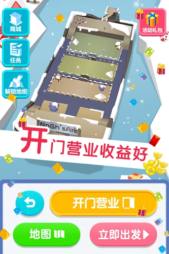 板子英雄生存者截图_3
