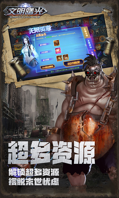 文明曙光（0.05折GM特权）截图_5