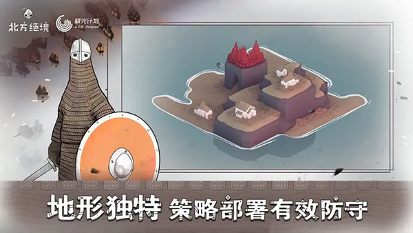 Bad North截图_3