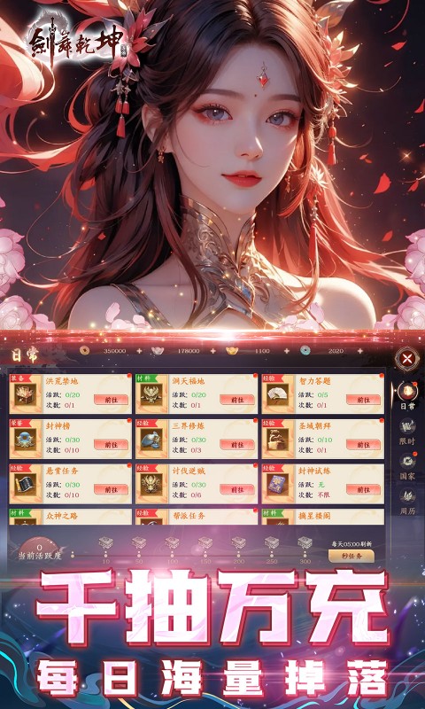 剑舞乾坤（0.05返100%代金券版）截图_5
