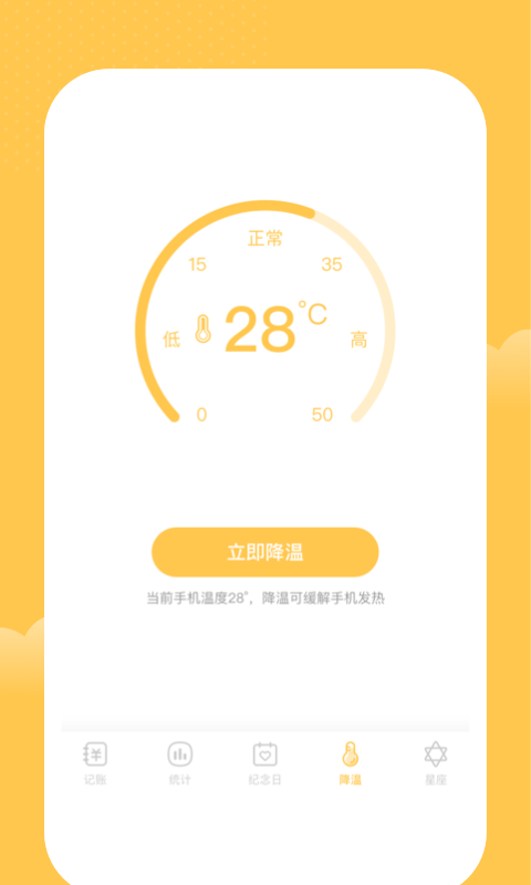 一家记账本截图_1