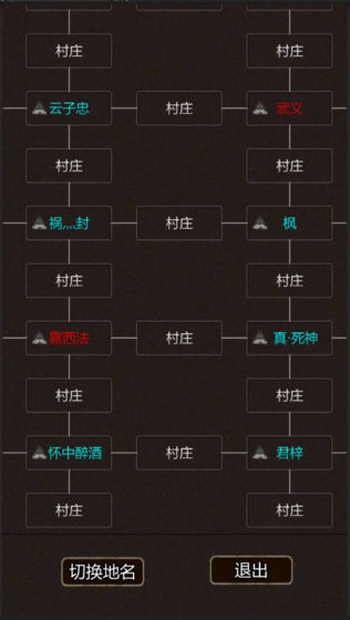 我要修真截图_2