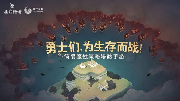 Bad North截图_1