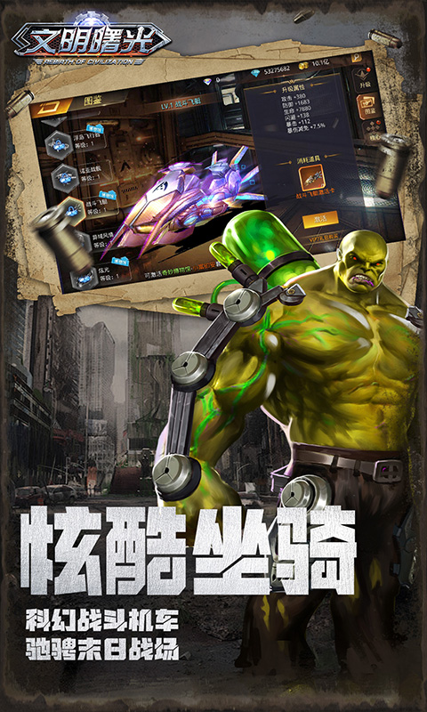 文明曙光（0.05折GM特权）截图_3
