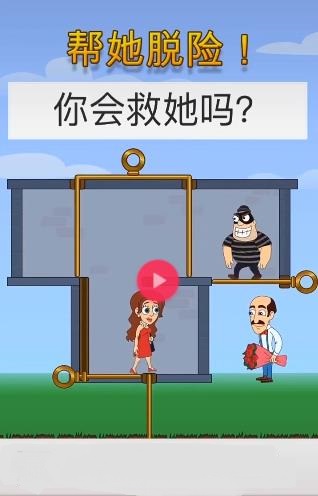 帮他逃走截图_3