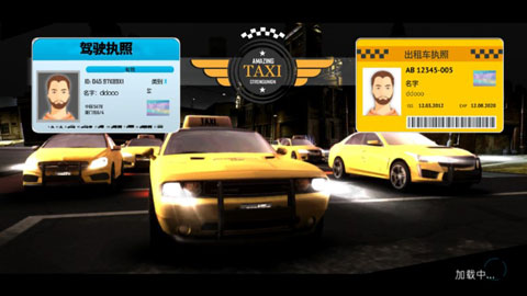 神奇出租车2019截图_3