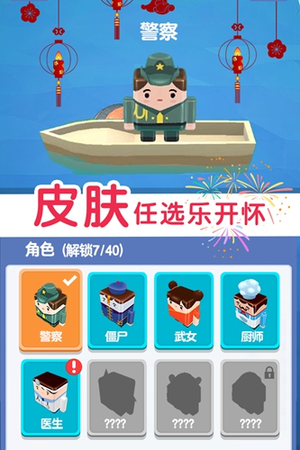 板子英雄生存者截图_2