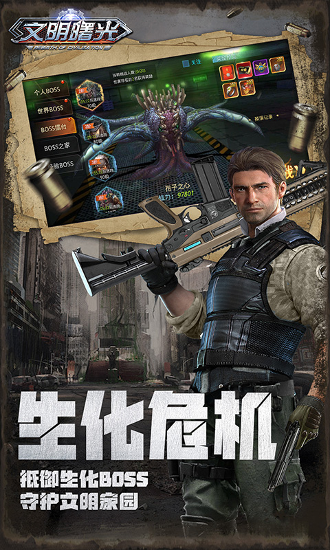 文明曙光（0.05折GM特权）截图_4