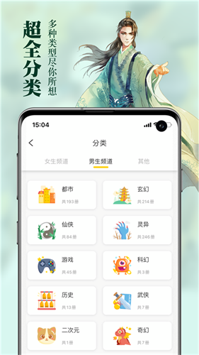 锤子小说清爽版截图_4