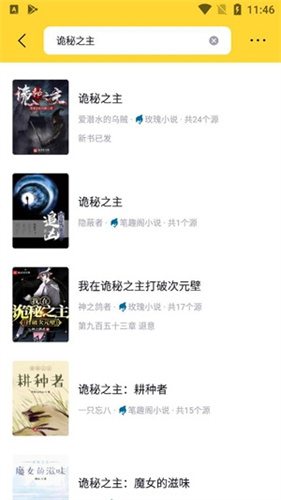 锤子小说清爽版截图_1
