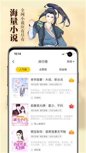 锤子小说清爽版截图_2