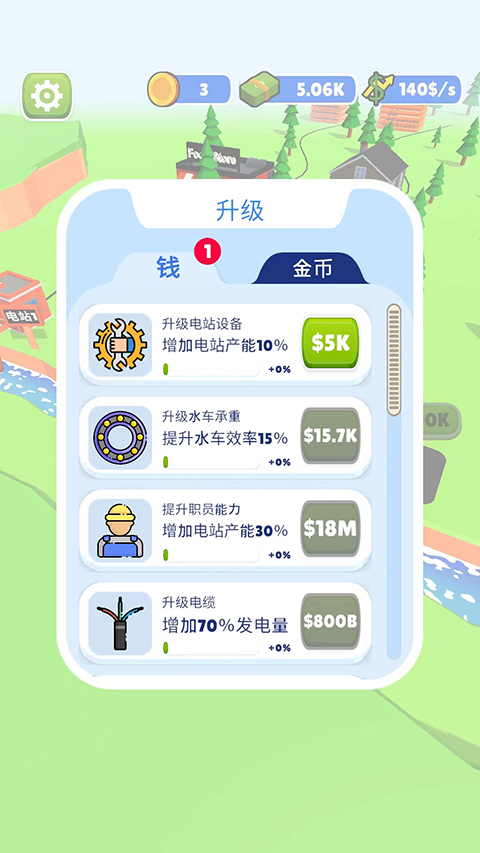 水电站截图_1