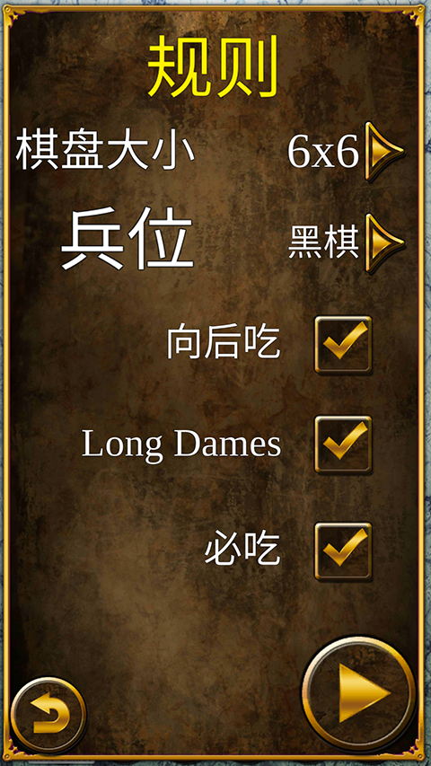 对弈棋2截图_2