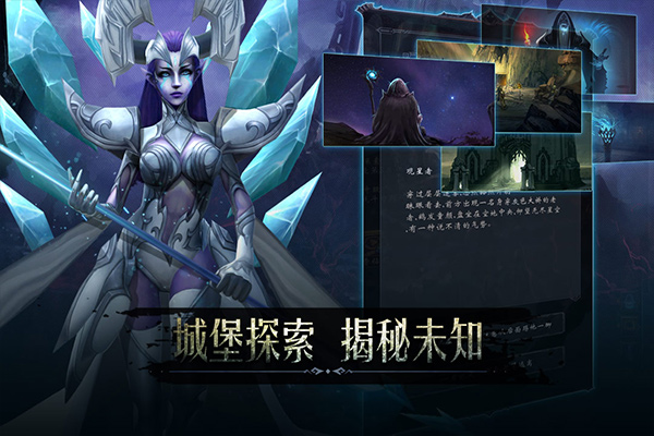 黑暗城堡截图_1
