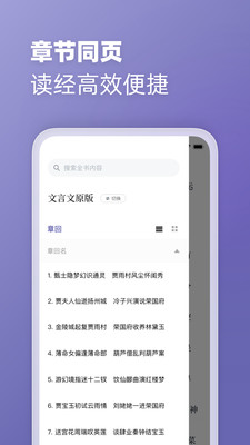 微读免费小说截图_2