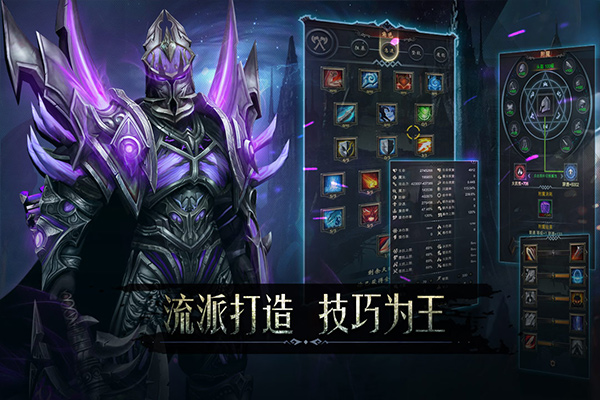 黑暗城堡截图_3