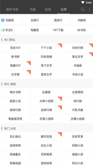 微读免费小说截图_1