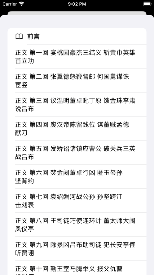 腕阅读截图_1