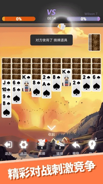 心愈纸牌截图_2