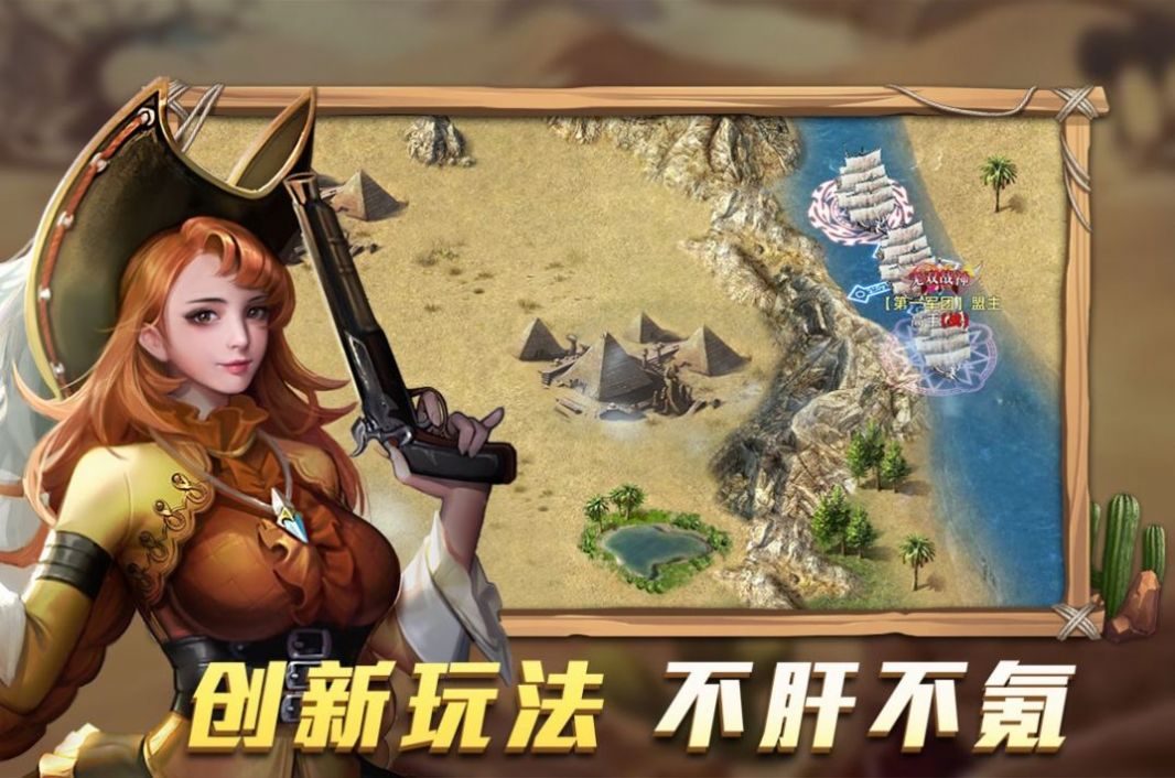 航海奇遇记正版截图_2