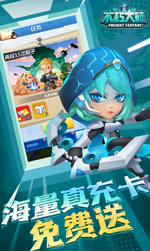 不朽大陆（0.1折向丧尸开炮）截图_4