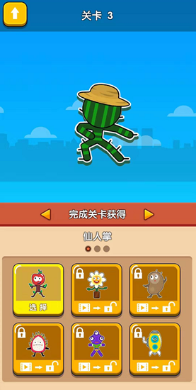 火柴人泰山截图_3