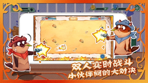 萌宠对决截图_3