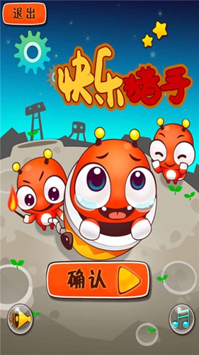 快乐猎手截图_1