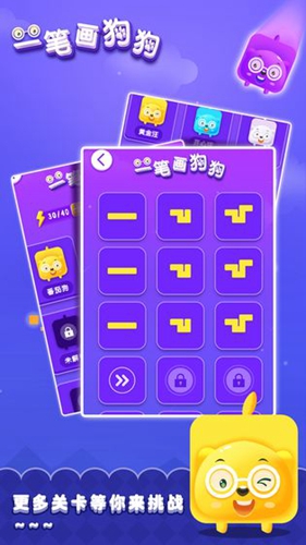 一笔画狗狗截图_3
