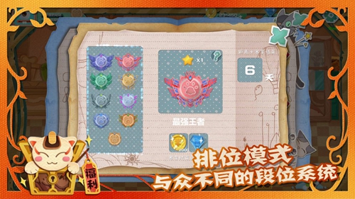 萌宠对决截图_4