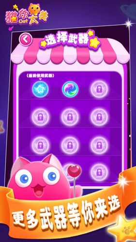 猫你太美截图_2