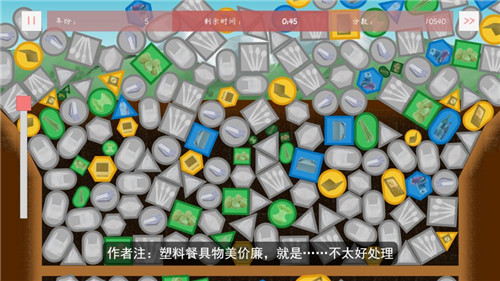 塑料餐馆截图_2