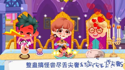 卡卡兄妹西餐厅截图_3