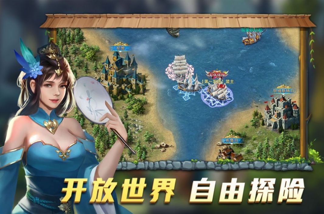 航海奇遇记正版截图_5