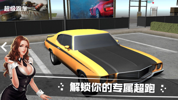 模拟汽车游戏手机版截图_4