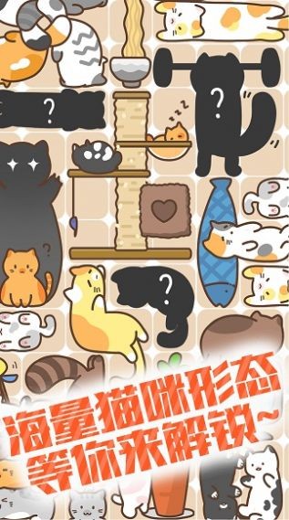 有猫饼截图_1