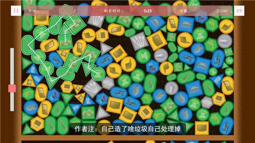 塑料餐馆截图_3