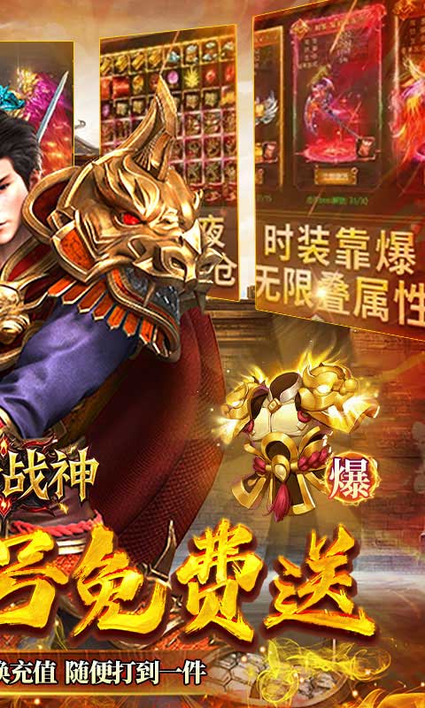 王者战神（云谷攻速高爆版）截图_2
