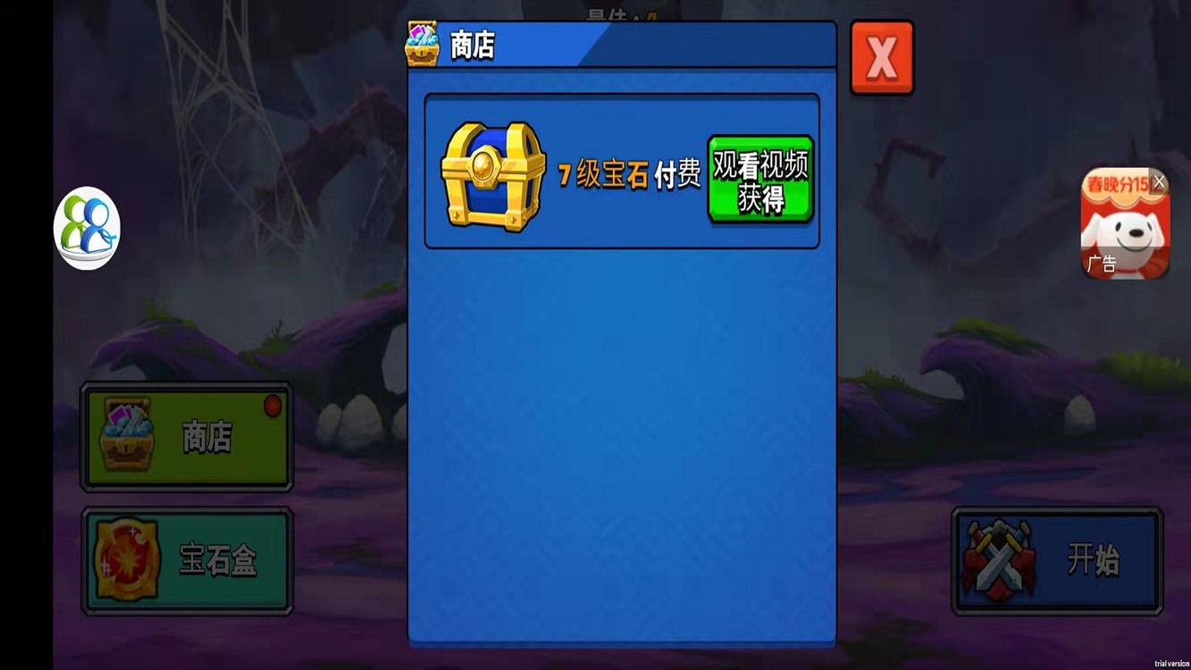 火柴呆呆村截图_1
