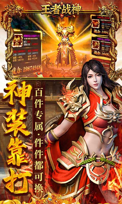 王者战神（云谷攻速高爆版）截图_4