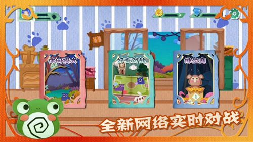 萌宠对决截图_1