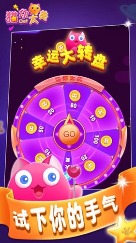 猫你太美截图_3