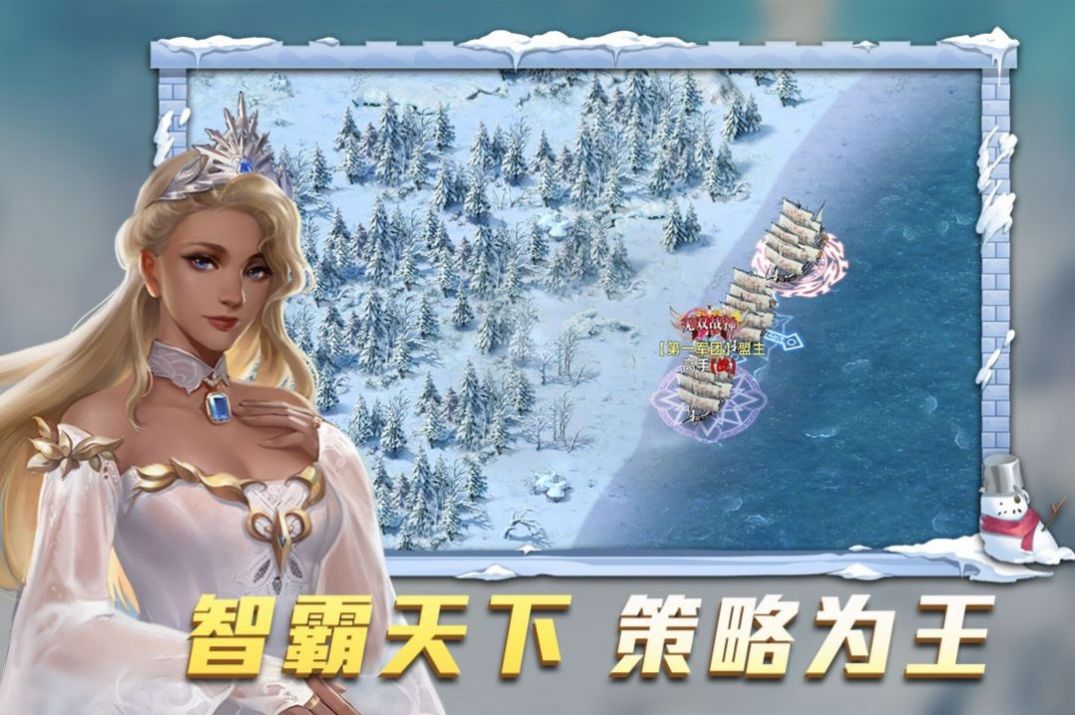 航海奇遇记正版截图_3