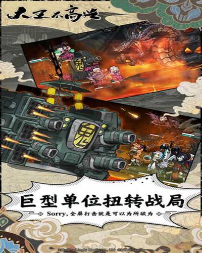 大王不高兴截图_1