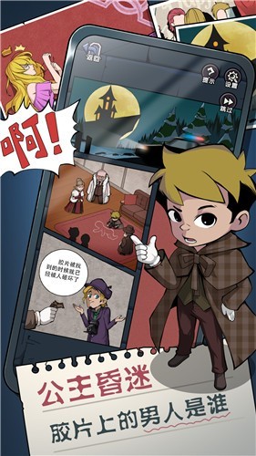 被隐藏的房间截图_2