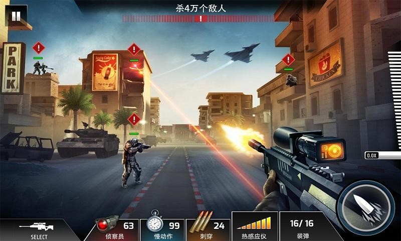 致命一枪截图_1