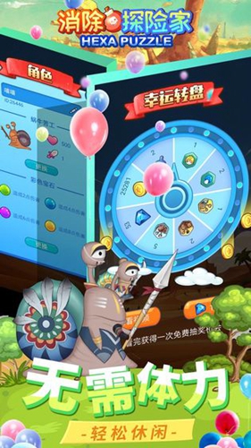 消除探险家截图_3